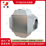 茶葉鏈板烘干設備余熱回收配套氣氣板式換熱器熱交換芯體廠家直銷支持定制