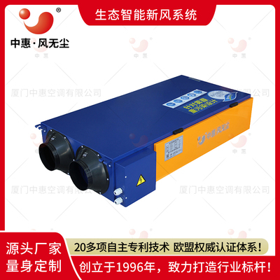 中惠净化型新风系统直流型吊顶新风机家用净化一体机