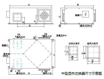 中型顯熱交換器尺寸示意圖.jpg