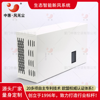中惠壁挂新风机热回收新风系统家用空气净化支持OEM厂家直销