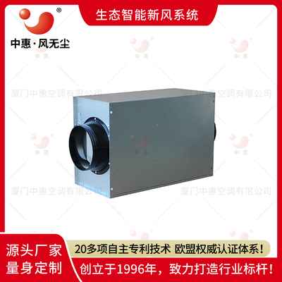 厦门中惠单向流风机净化雾霾PM2.5通风换气新风系统厂家直销