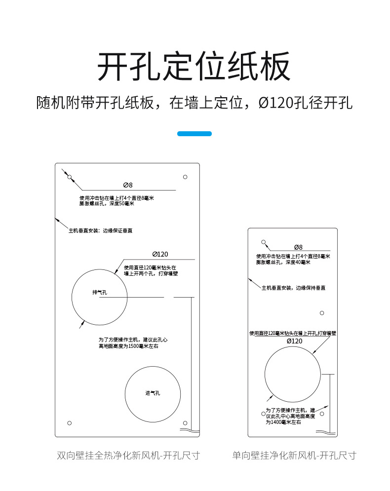 790-液晶全熱壁掛新風(fēng)機(jī)詳情-2021_12.jpg