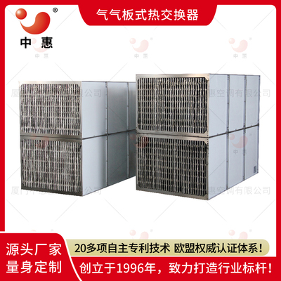 厦门中惠ERA不锈钢板式换热器厂家直销(3)