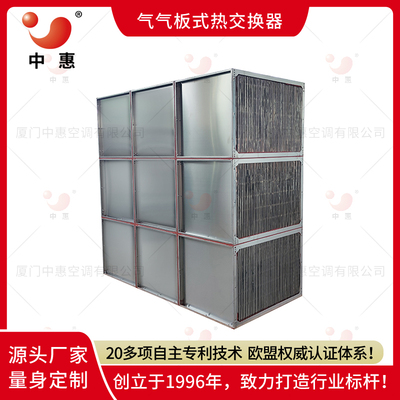 厦门中惠ERA不锈钢板式换热器厂家直销(2)