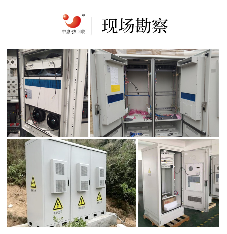 机柜基站散热冷却落地页-750_02.jpg