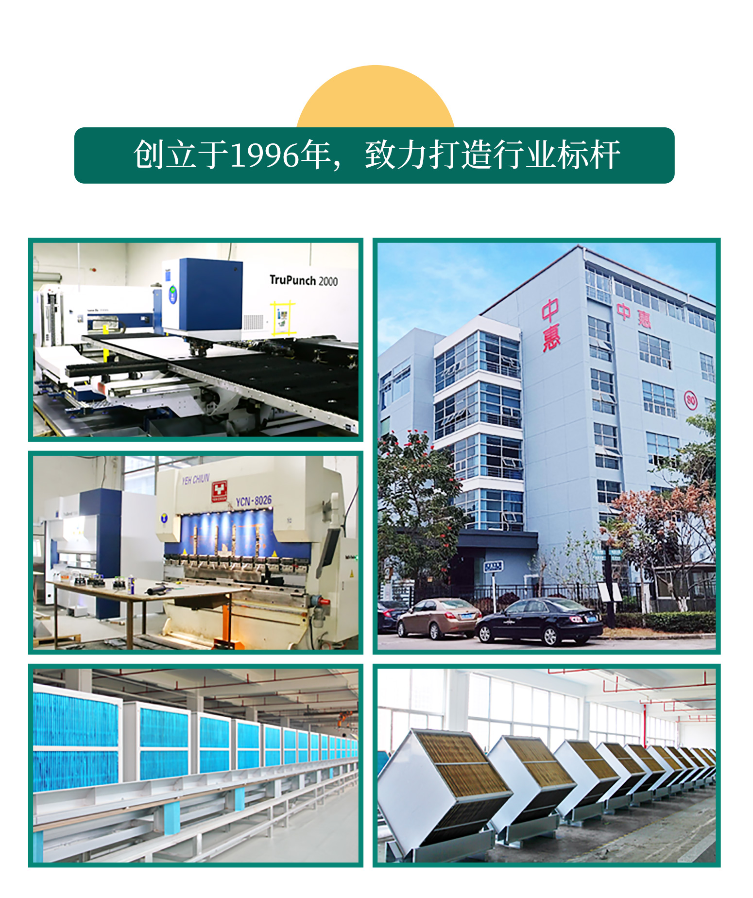 太阳能背板涂布机余热回收落地页-1550_05.jpg