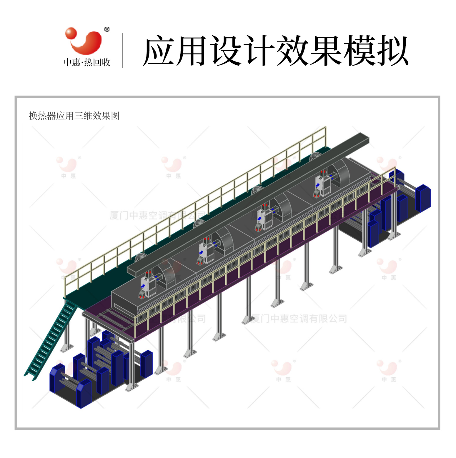 太阳能背板涂布机余热回收落地页-1550_03.jpg