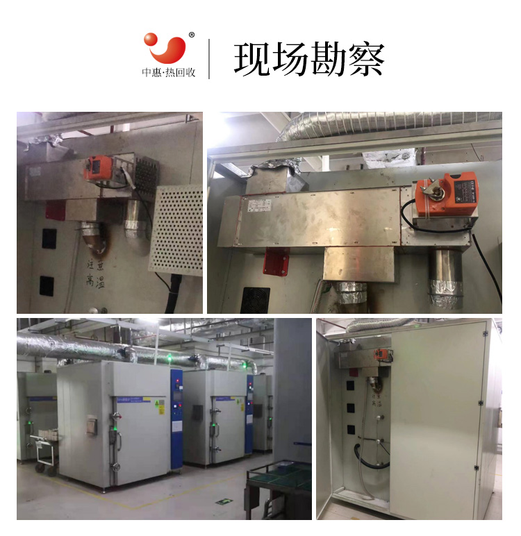被动元器件排胶炉余热回收落地页-750_02.jpg