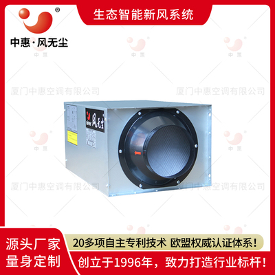 厦门中惠单向流风机通风机排气扇
