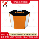 中惠高分子材料换热器热回收新风机全热交换器六边形交叉逆流纸芯体厂家直销