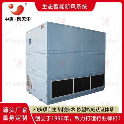 大风量新风系统商用机型立式机组卧式通风机热回收双向换气机厂家支持定制