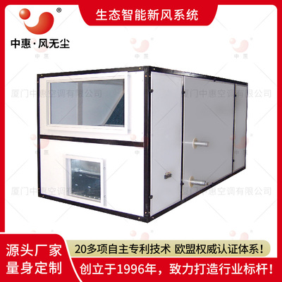 烤漆立式标准型新风换气机显热交换器