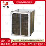 ERA环氧铝箔热交换芯体空气换热
