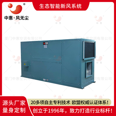 餐饮店火锅美食店新风系统商用通风机双向能量交换热回收吊顶风机免费设计方案