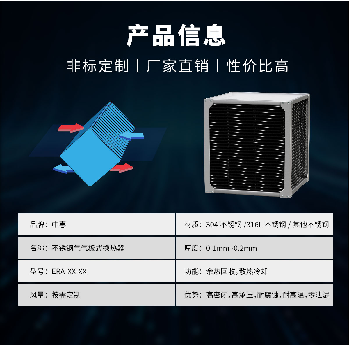 不锈钢换热器详情页-宽屏1200_11.jpg