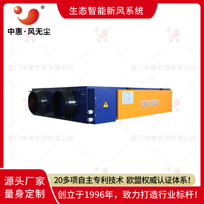 别墅住宅商品房新风系统家用通风机双向热交换换气机能量回收新风机厂家直销