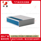 ERB逆流式热交换芯