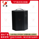 中惠石墨烯换热器厂家新风机全热回收机组交叉逆流式纸芯体支持OEM定制