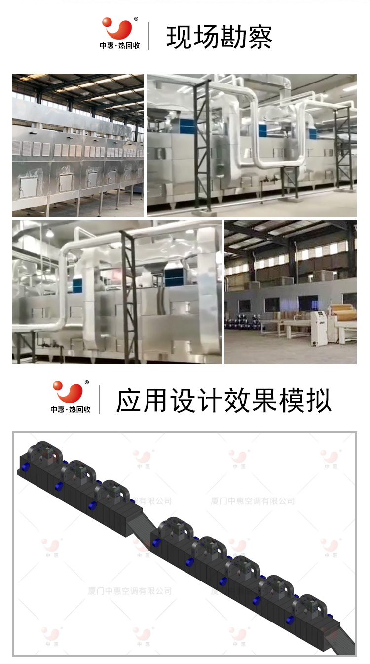 菊花烘干余热回收落地页-750_02.jpg