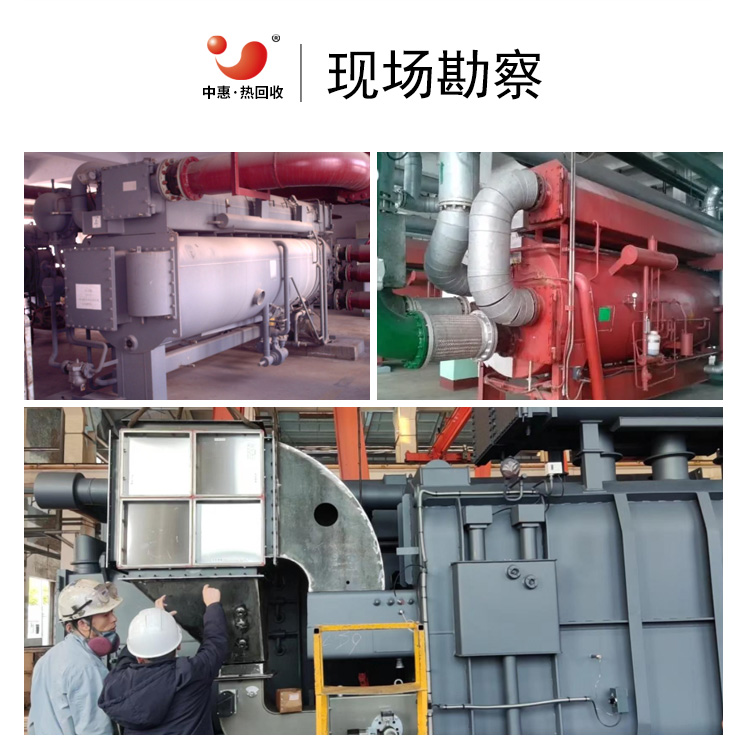 溴化锂制冷机组余热回收落地页-750_02.jpg