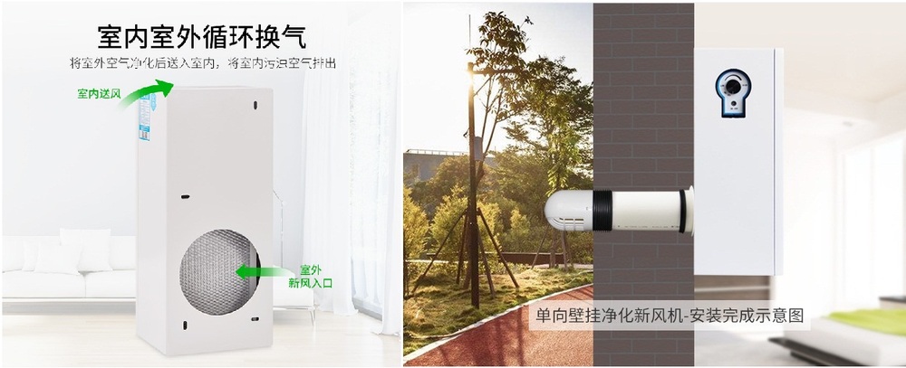 单向壁挂新风机安装示意图