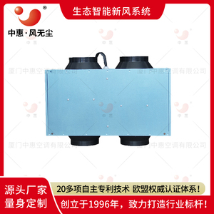 厦门中惠新风净化一体机网吧棋牌室排烟通风换气系统厂家直销