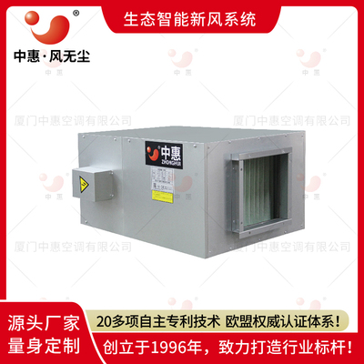 厦门中惠单向流风机酒吧排烟机室内空气处理设备新风机排风机厂家