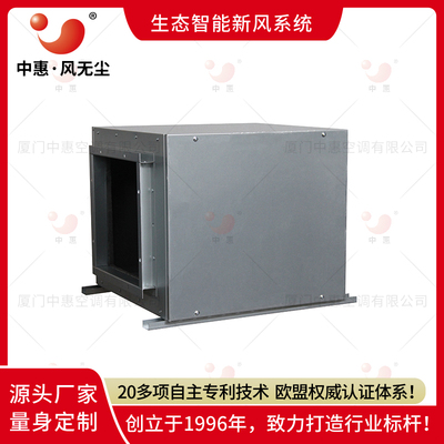 中惠单向流风机生产厂房排烟换气室内空气处理设备通风换气系统制造商