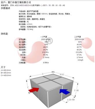 热泵烘干空气余热回收