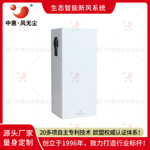 中惠空气净化器壁挂新风机单向送风机新风系统家用